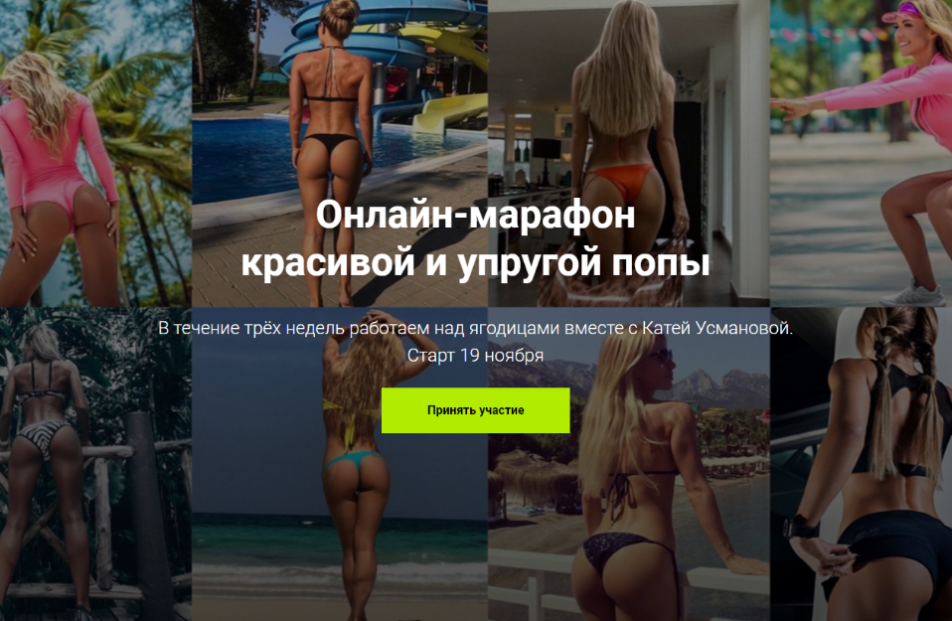 Марафон красивой и упругой попы - Усманова (2018)_0.png